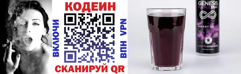 хочу   Яранск  Кодеиновый сироп Lean напиток Lean (лин) 