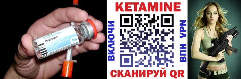 КЕТАМИН VHQ  Яранск 
