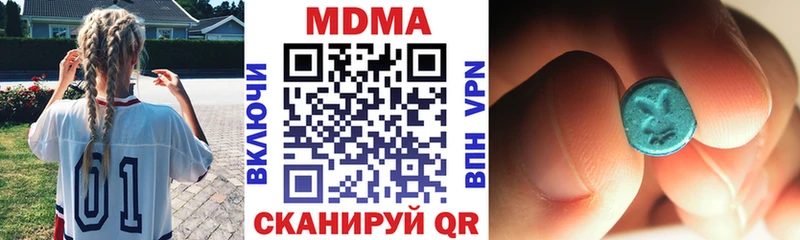 продажа наркотиков  Яранск  MDMA Molly 